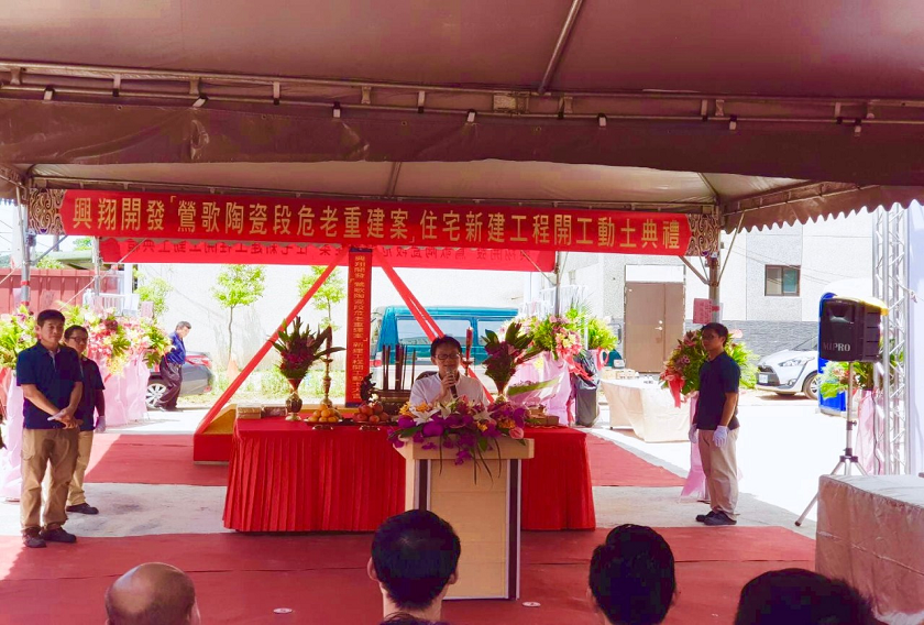 都更三箭鶯歌見新北危老再動土 財團法人都市更新研究發展基金會
